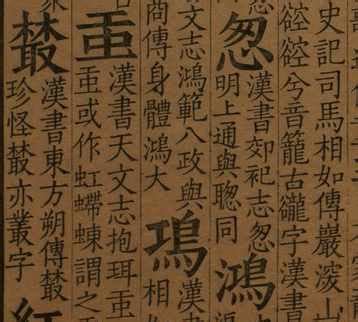 媃 讀音|【茒】字典解释,“茒”字的標準筆順,規範讀音,注音符號,音韻參考